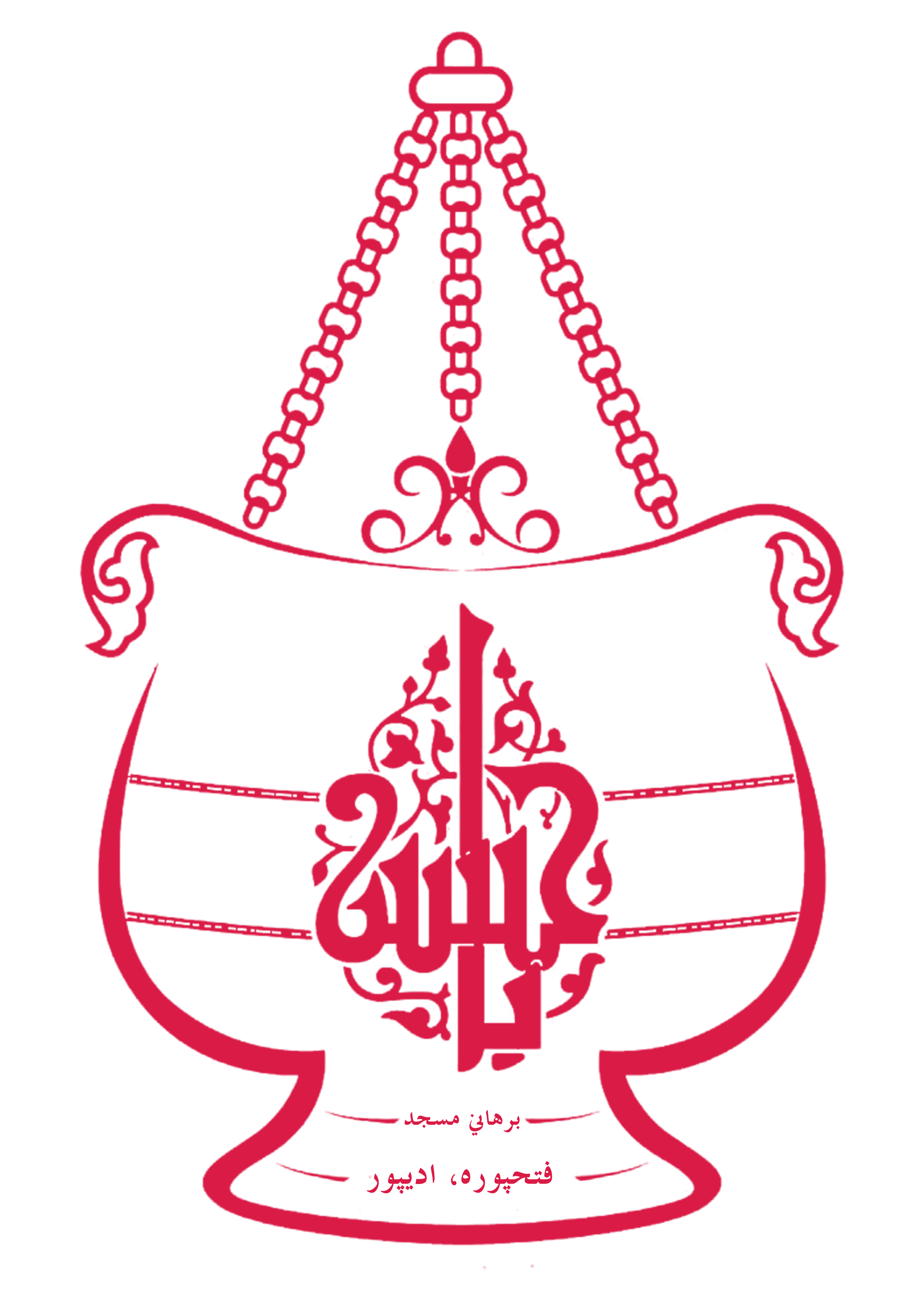 Burhani Masjid Logo